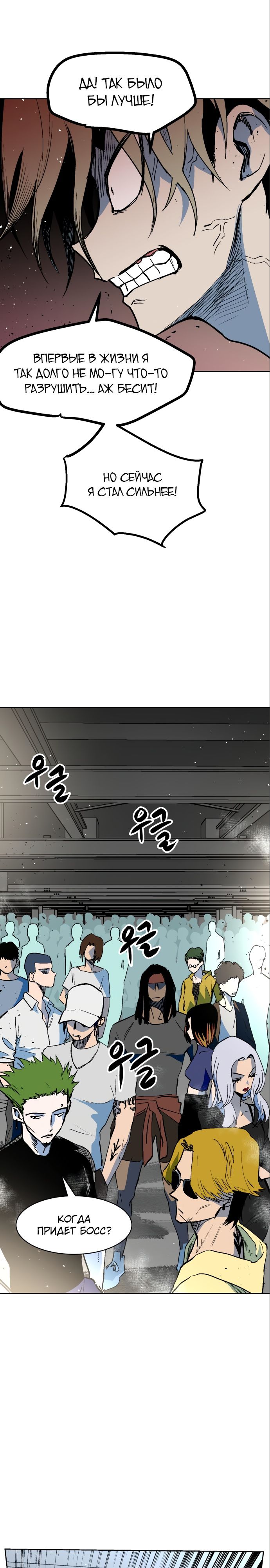 Глава 60 - страница 19