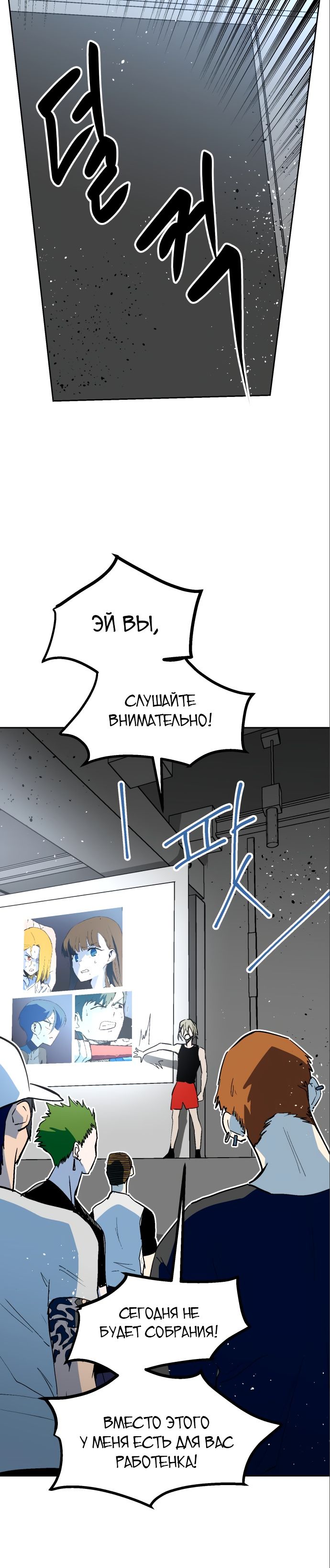 Глава 60 - страница 20