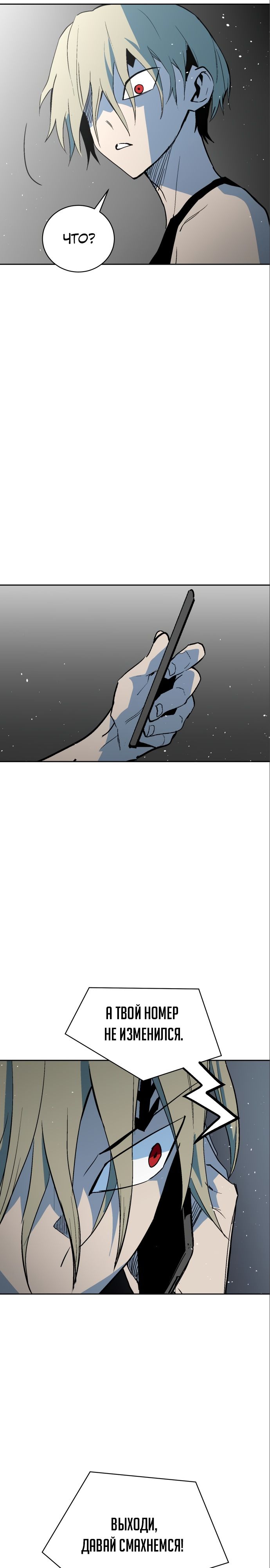 Глава 60 - страница 23