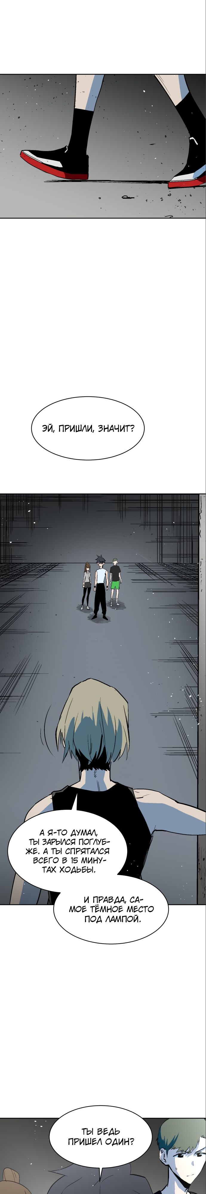 Глава 60 - страница 25