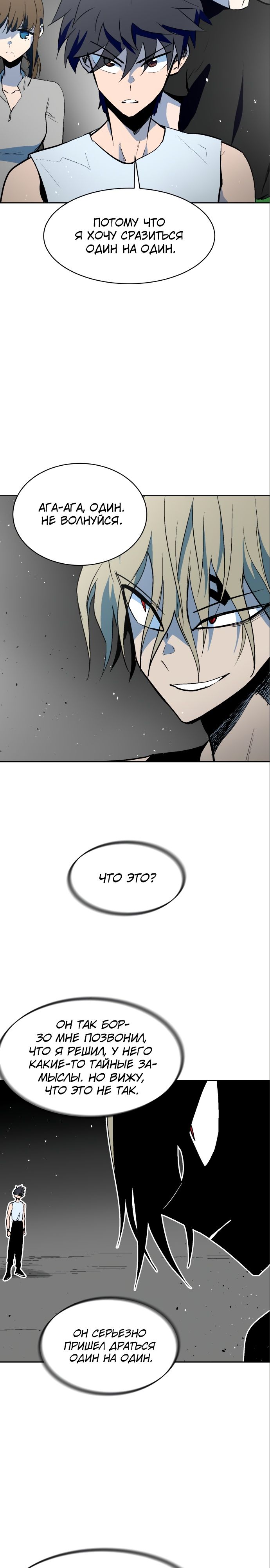 Глава 60 - страница 26