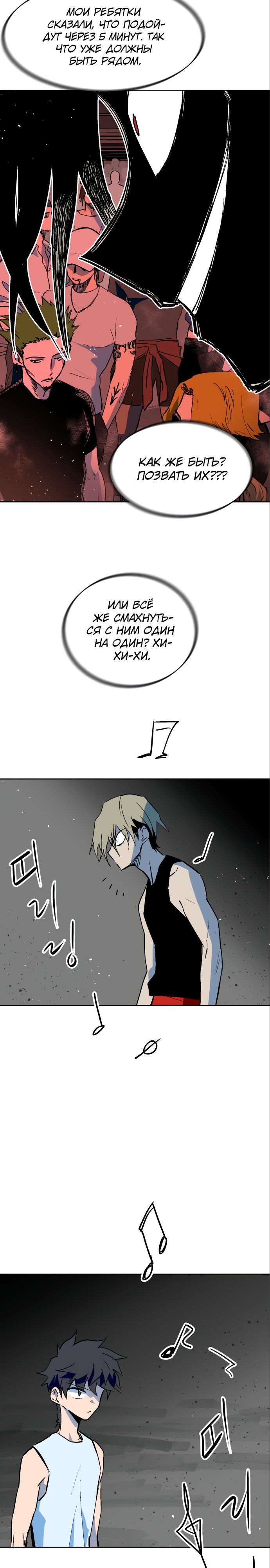 Глава 60 - страница 27