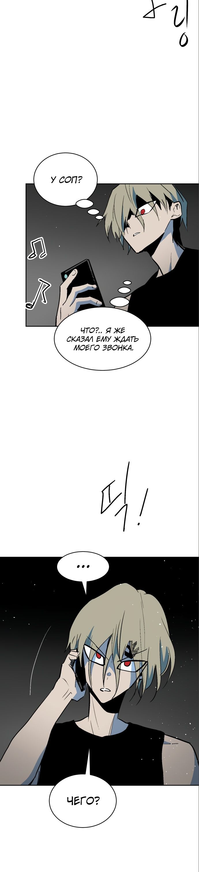 Глава 60 - страница 28