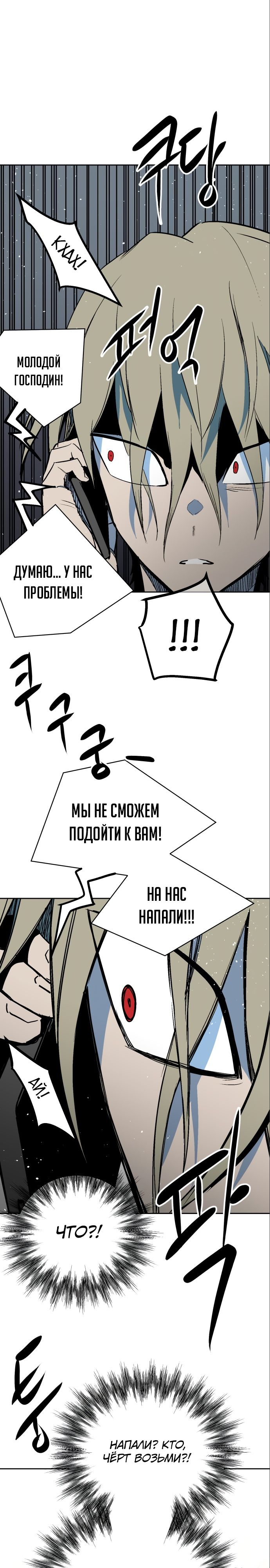 Глава 60 - страница 29