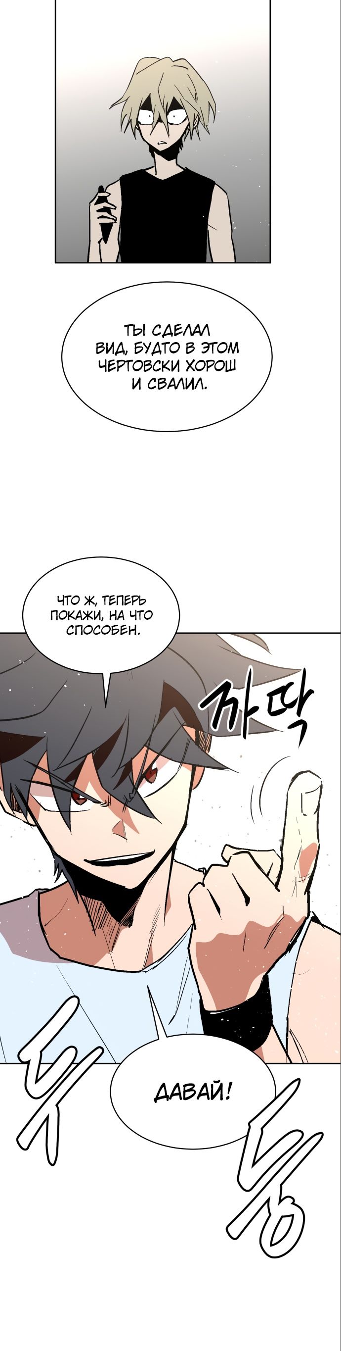 Глава 60 - страница 32