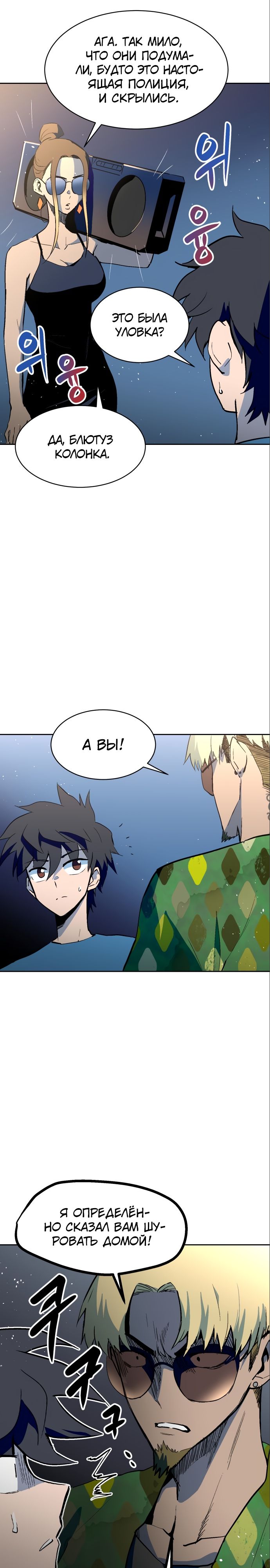 Глава 60 - страница 5