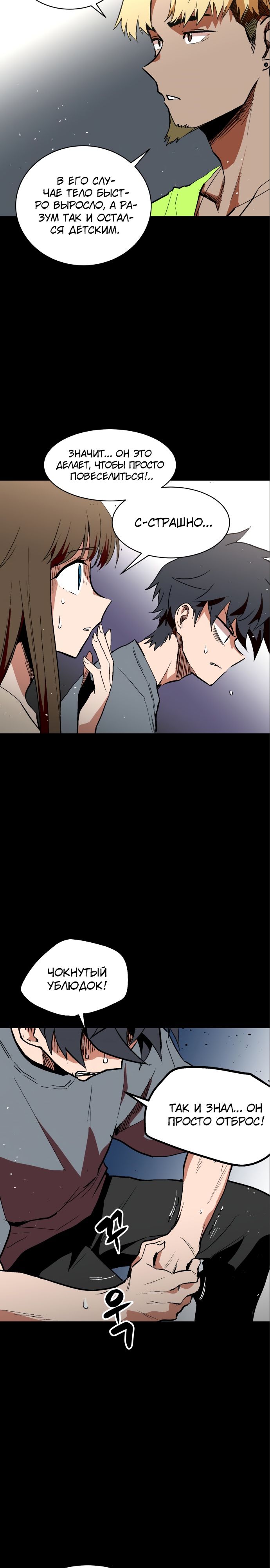 Глава 61 - страница 11