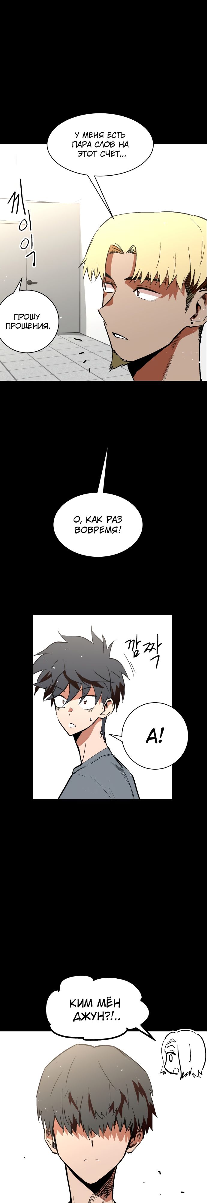 Глава 61 - страница 13