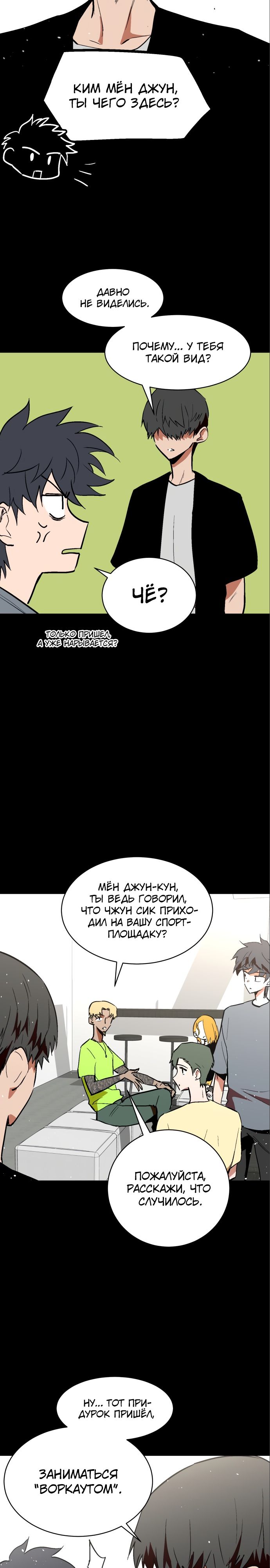 Глава 61 - страница 14