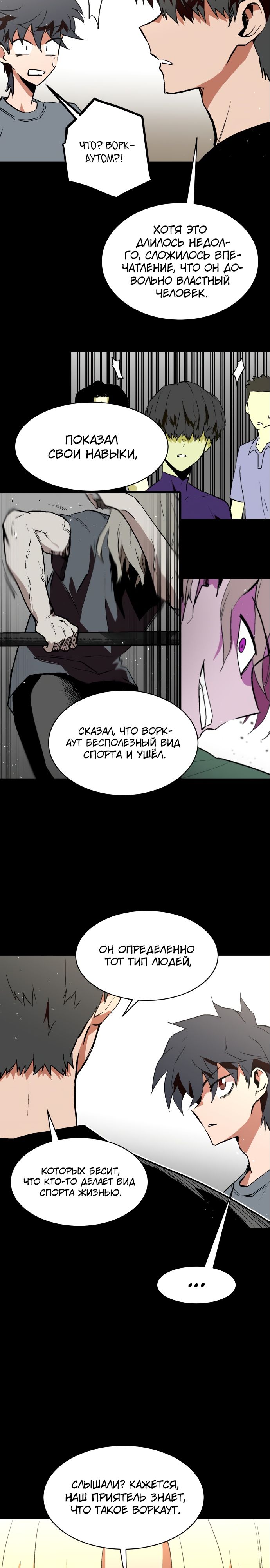 Глава 61 - страница 15