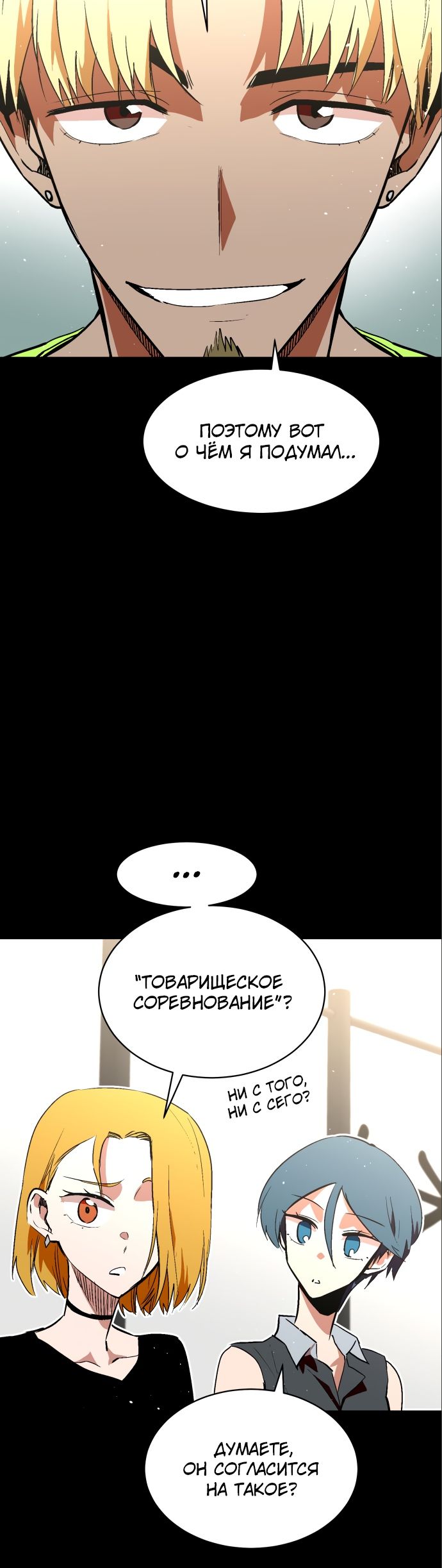 Глава 61 - страница 16