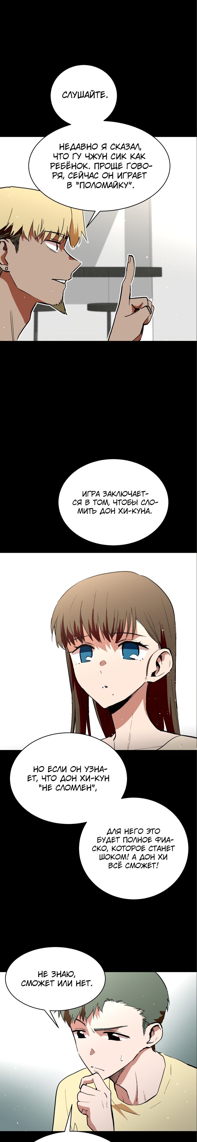 Глава 61 - страница 17