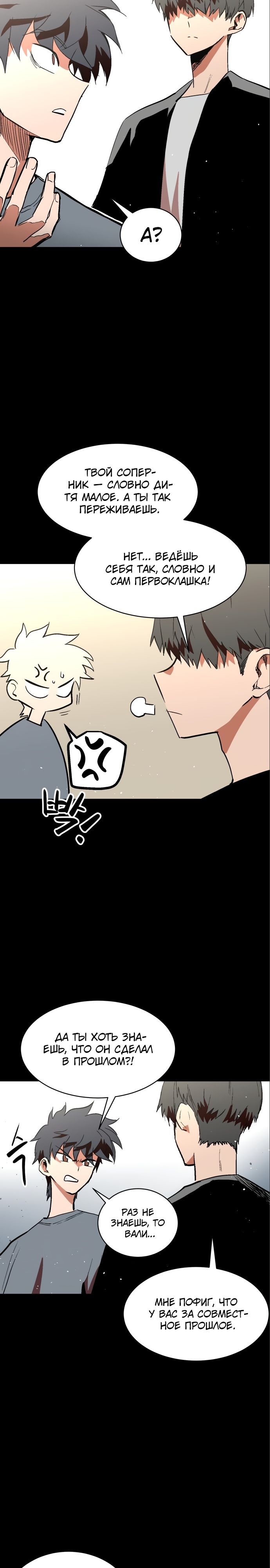 Глава 61 - страница 19