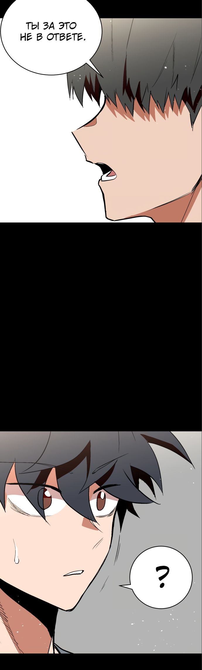 Глава 61 - страница 20