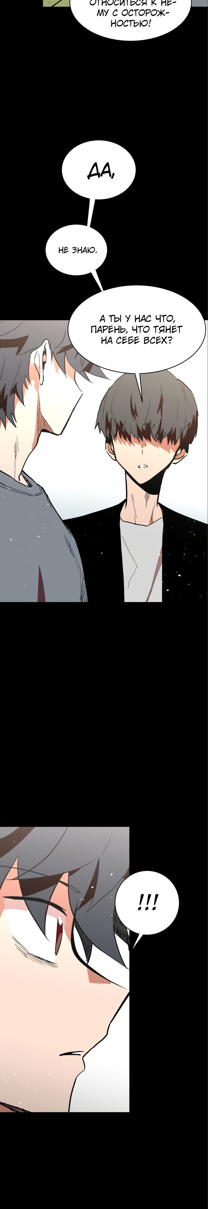 Глава 61 - страница 22