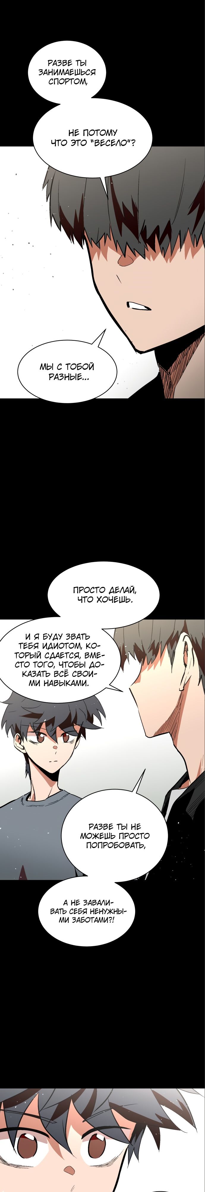 Глава 61 - страница 23