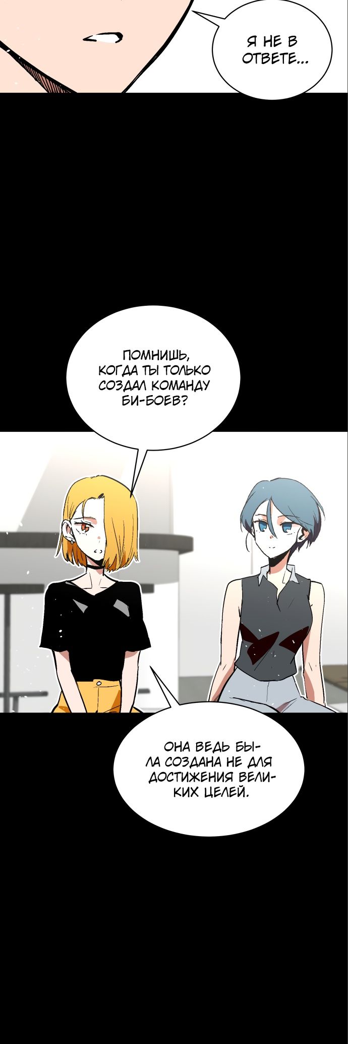 Глава 61 - страница 24