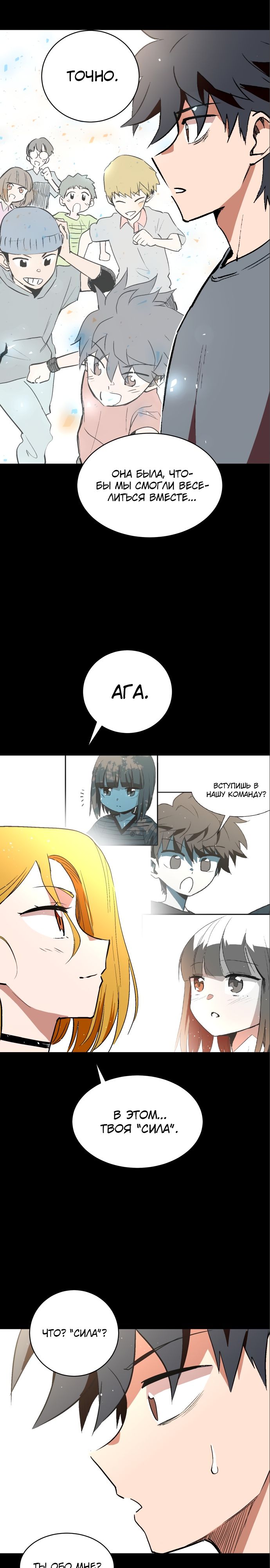 Глава 61 - страница 25