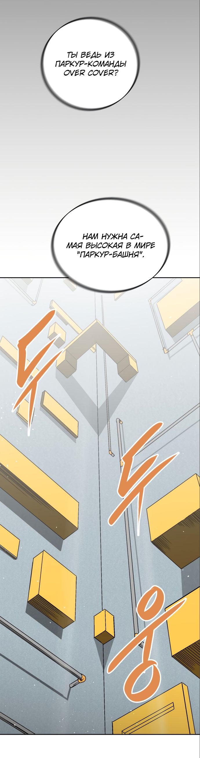 Глава 61 - страница 28