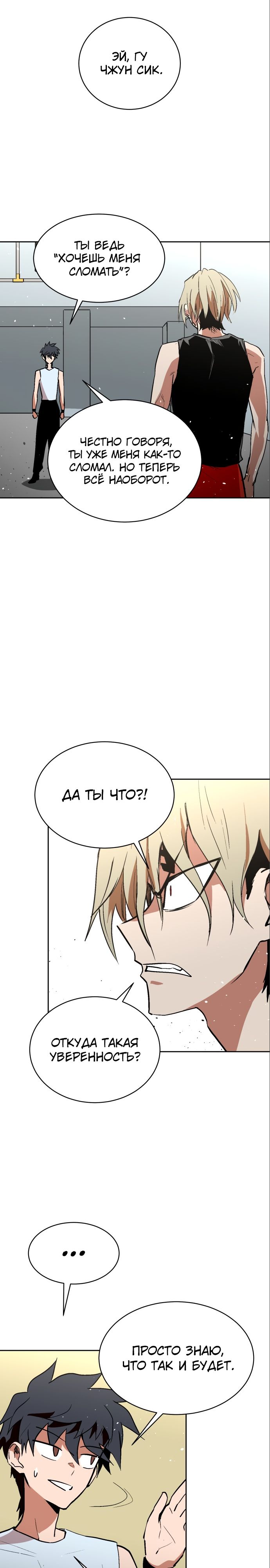 Глава 61 - страница 29