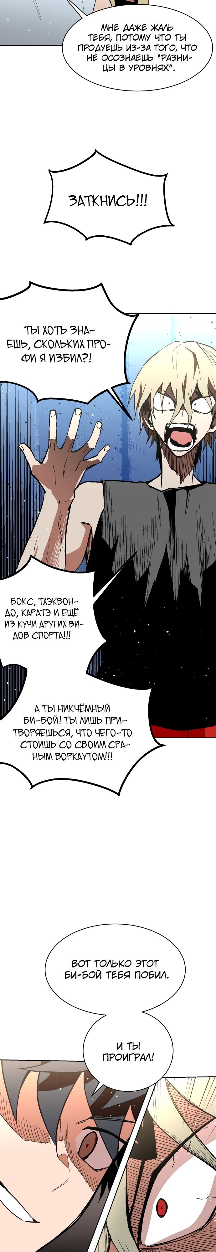 Глава 61 - страница 30