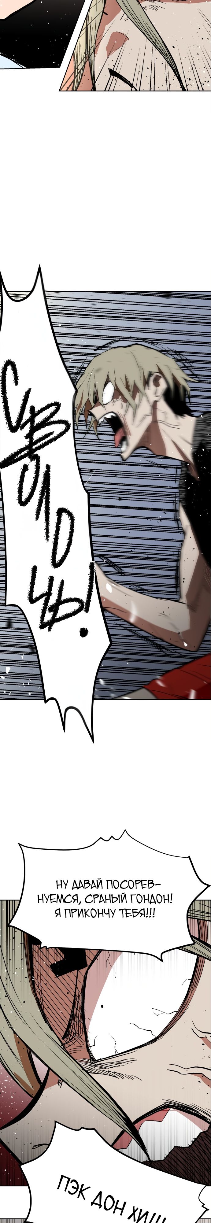 Глава 61 - страница 31