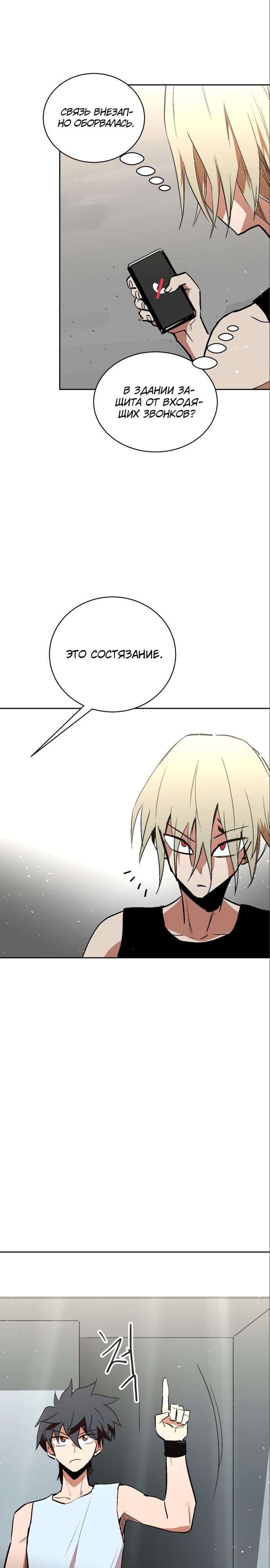 Глава 61 - страница 5