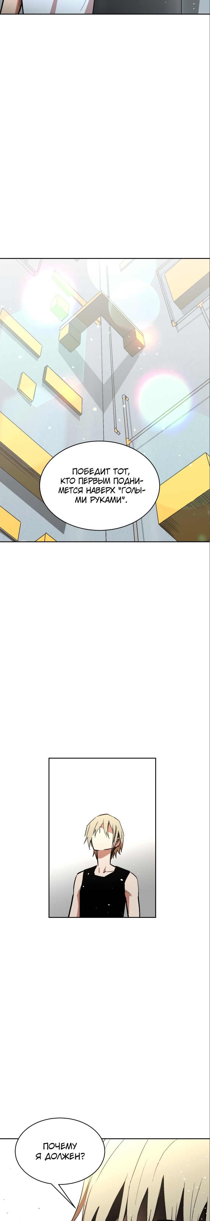 Глава 61 - страница 6