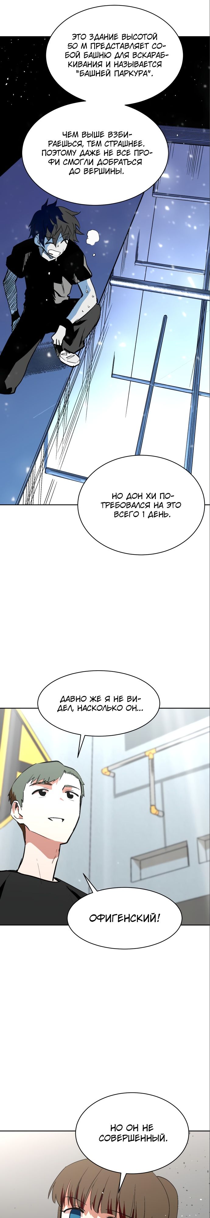 Глава 62 - страница 10