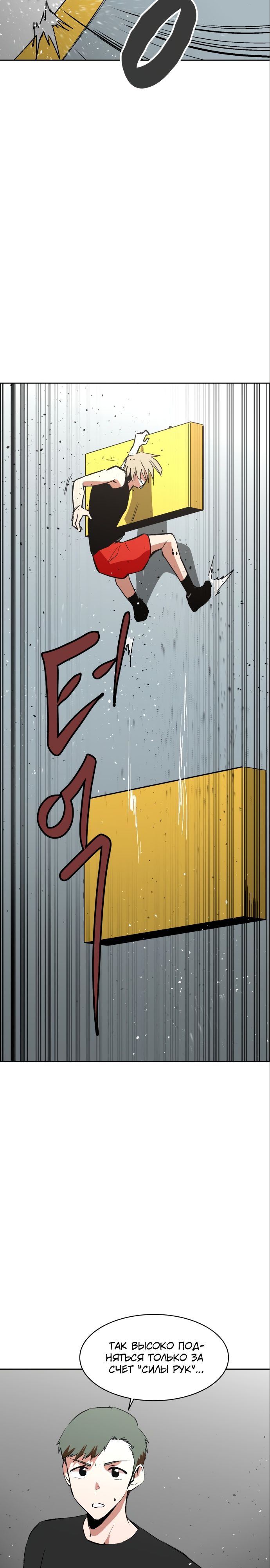 Глава 62 - страница 12