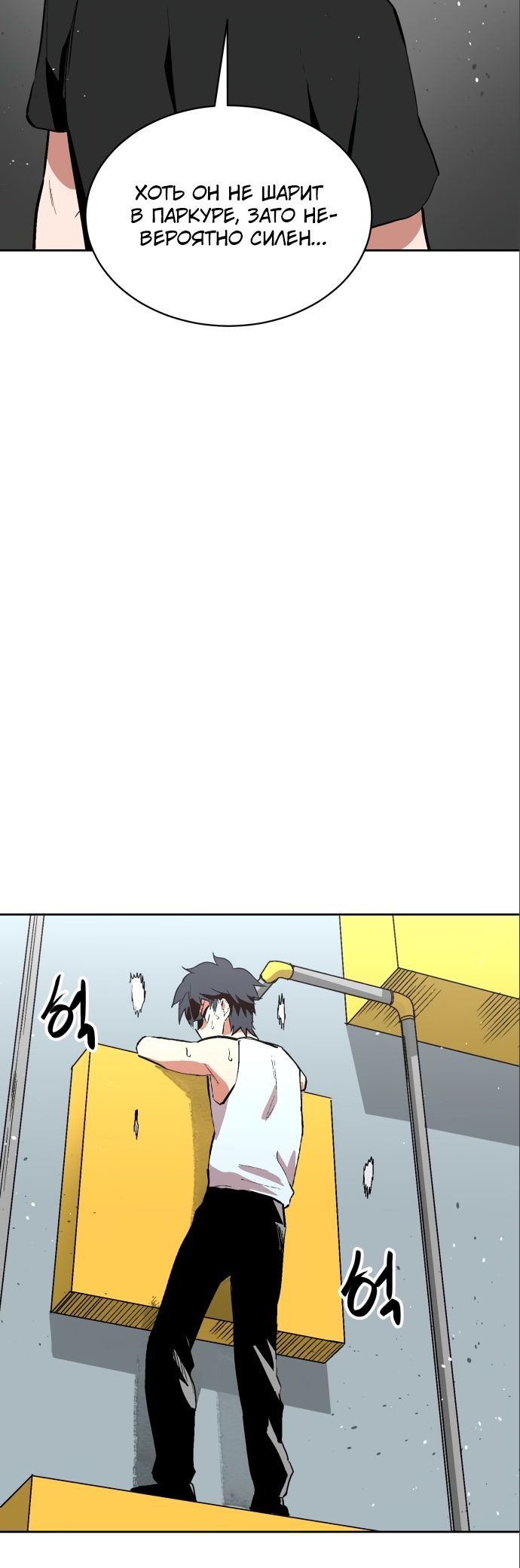 Глава 62 - страница 13