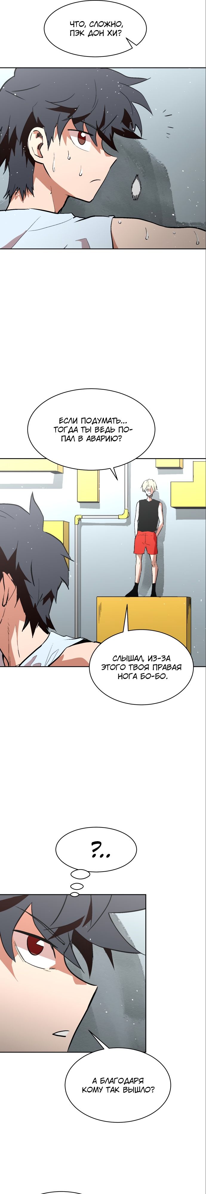 Глава 62 - страница 15