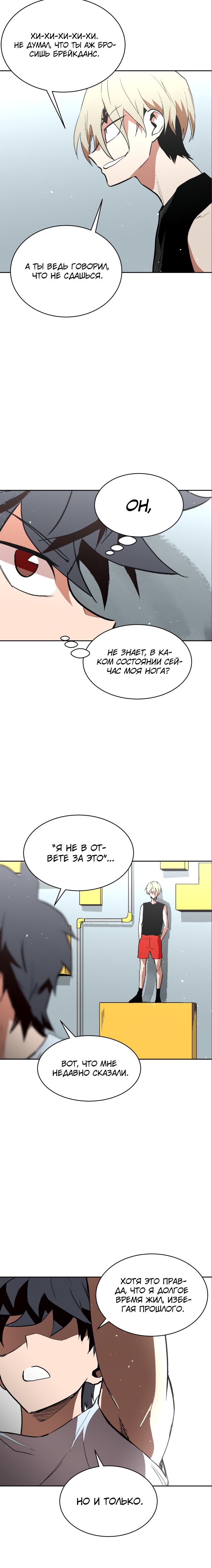 Глава 62 - страница 16