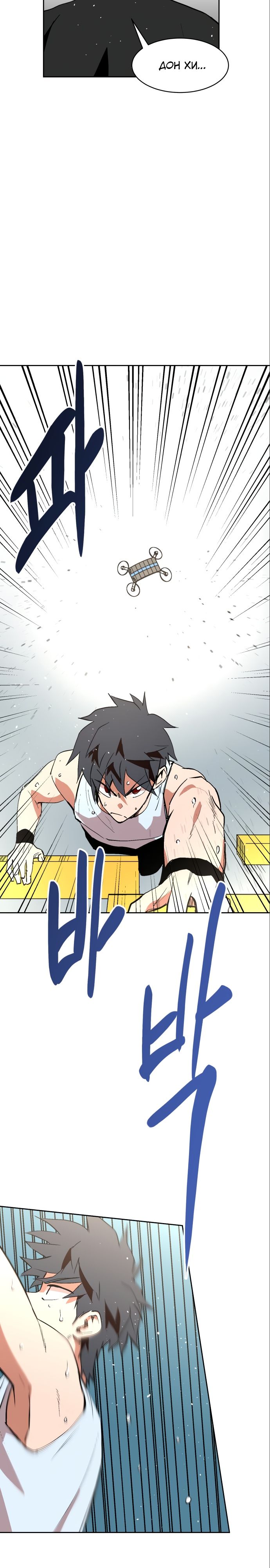 Глава 62 - страница 18