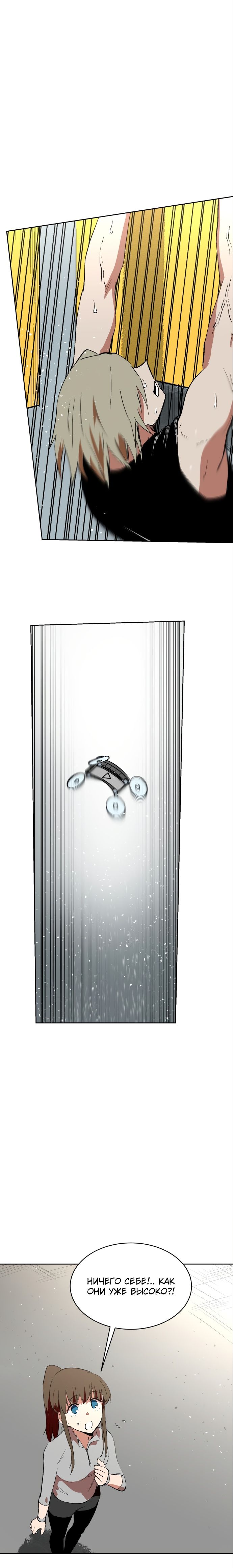 Глава 62 - страница 19