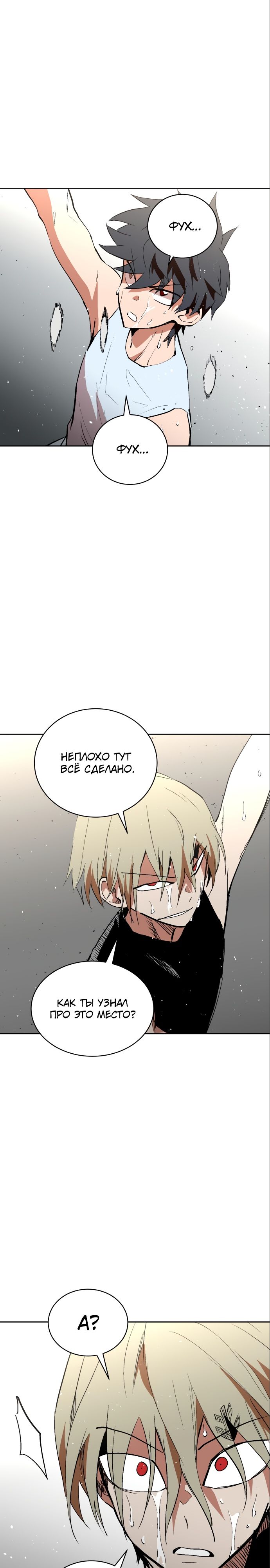 Глава 62 - страница 21