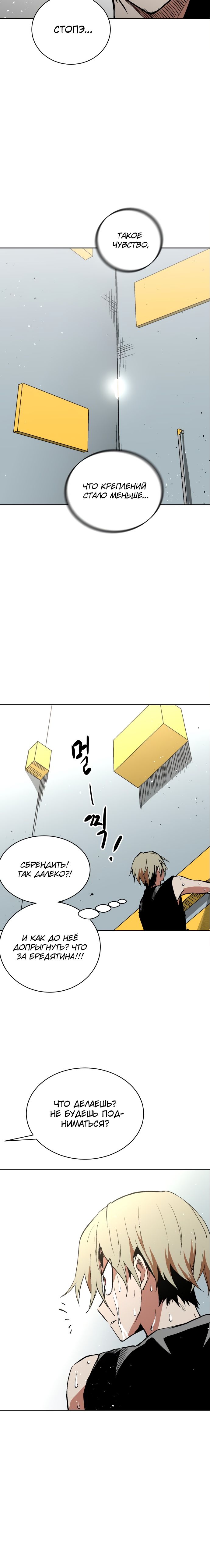 Глава 62 - страница 22