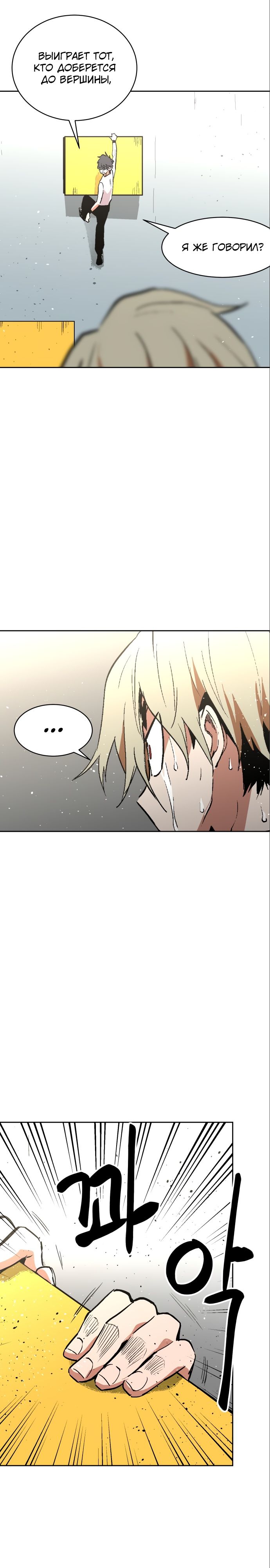 Глава 62 - страница 23