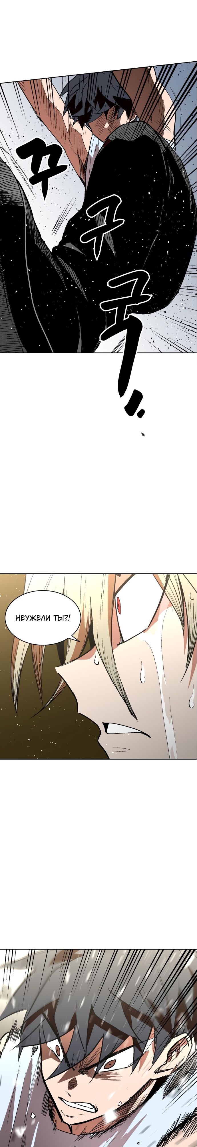 Глава 62 - страница 24