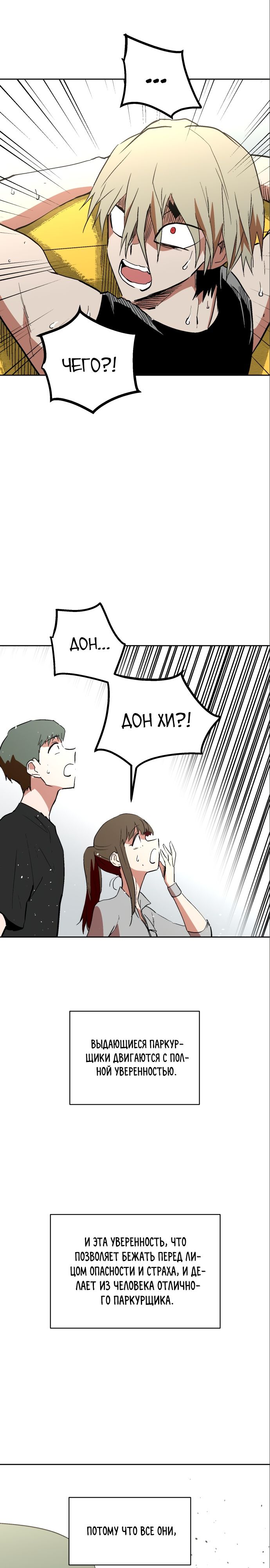 Глава 62 - страница 26