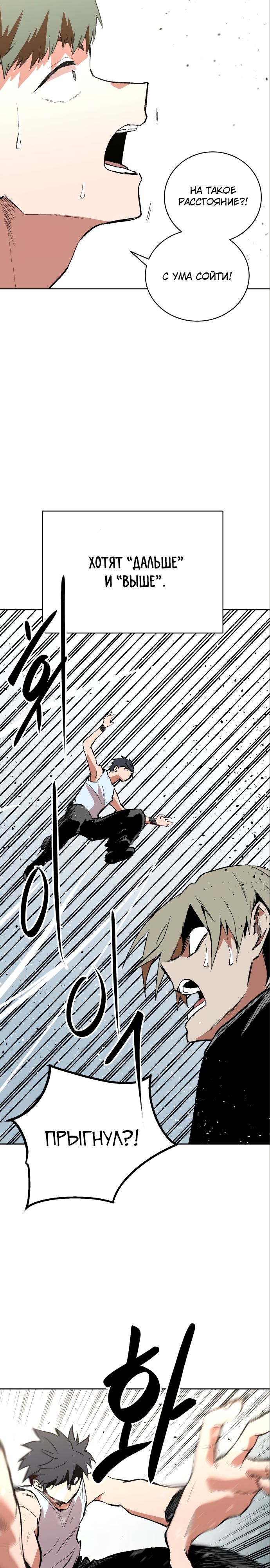 Глава 62 - страница 27