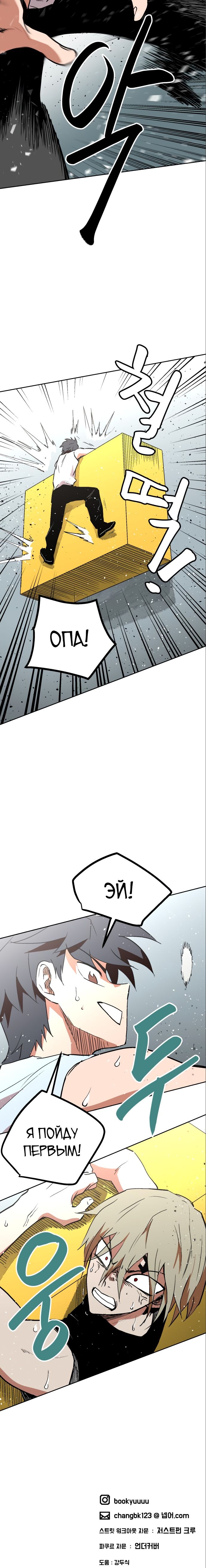 Глава 62 - страница 28