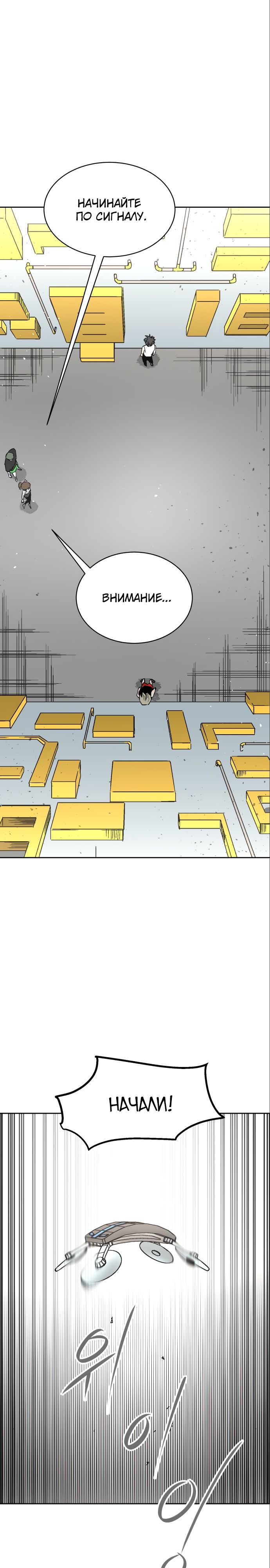 Глава 62 - страница 5