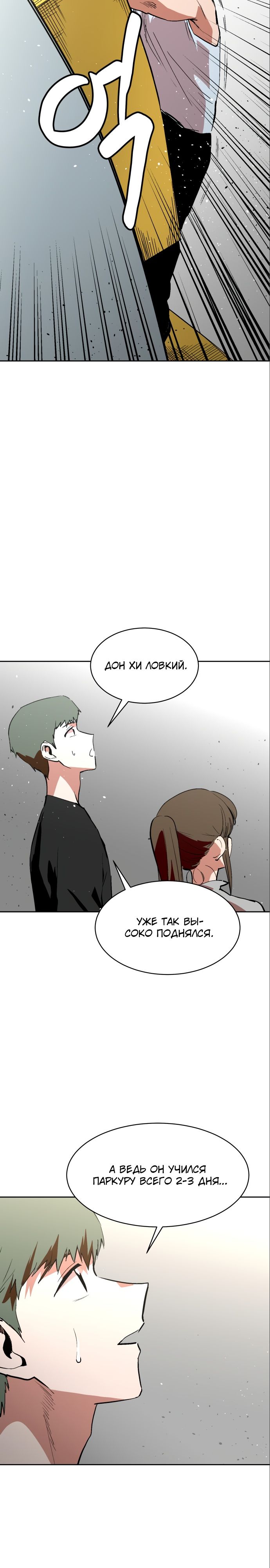 Глава 62 - страница 8