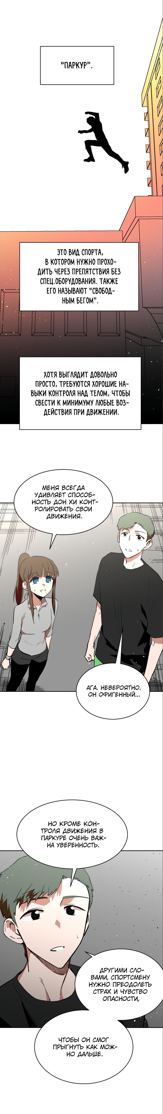 Глава 62 - страница 9