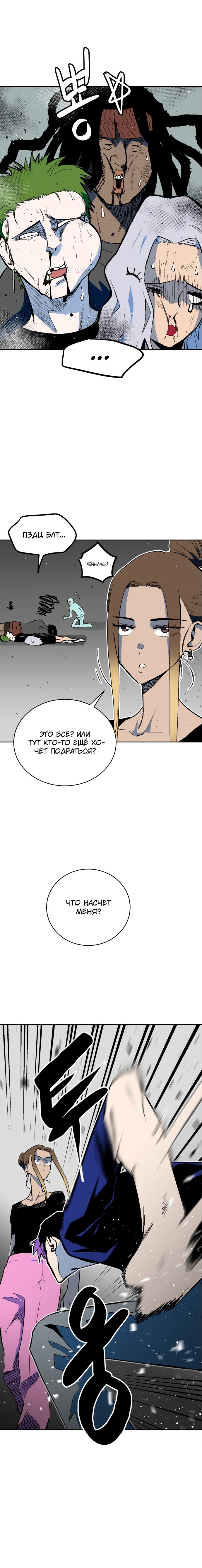 Глава 63 - страница 10