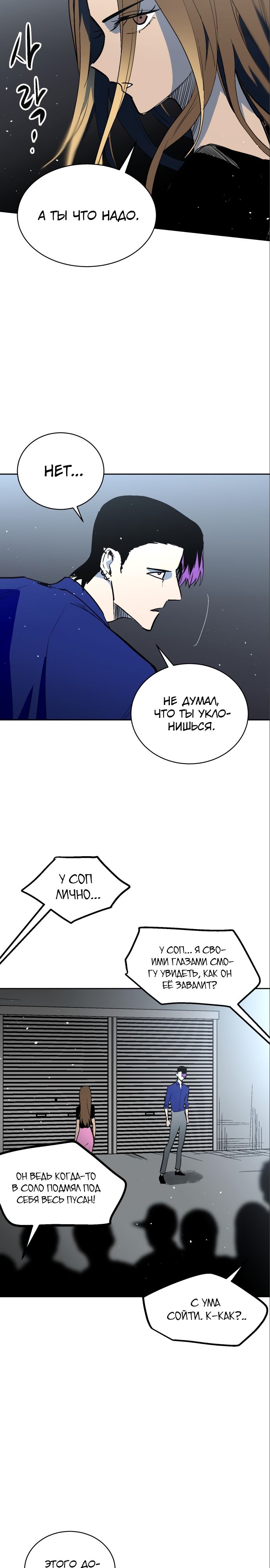 Глава 63 - страница 12