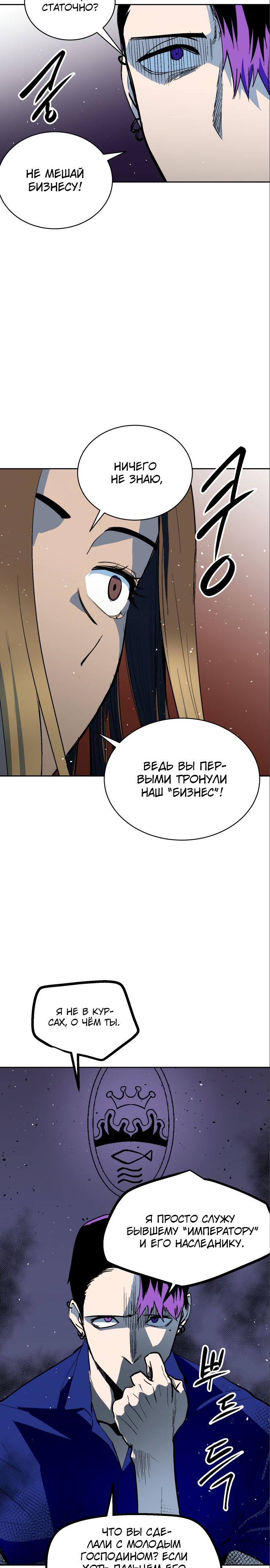 Глава 63 - страница 13