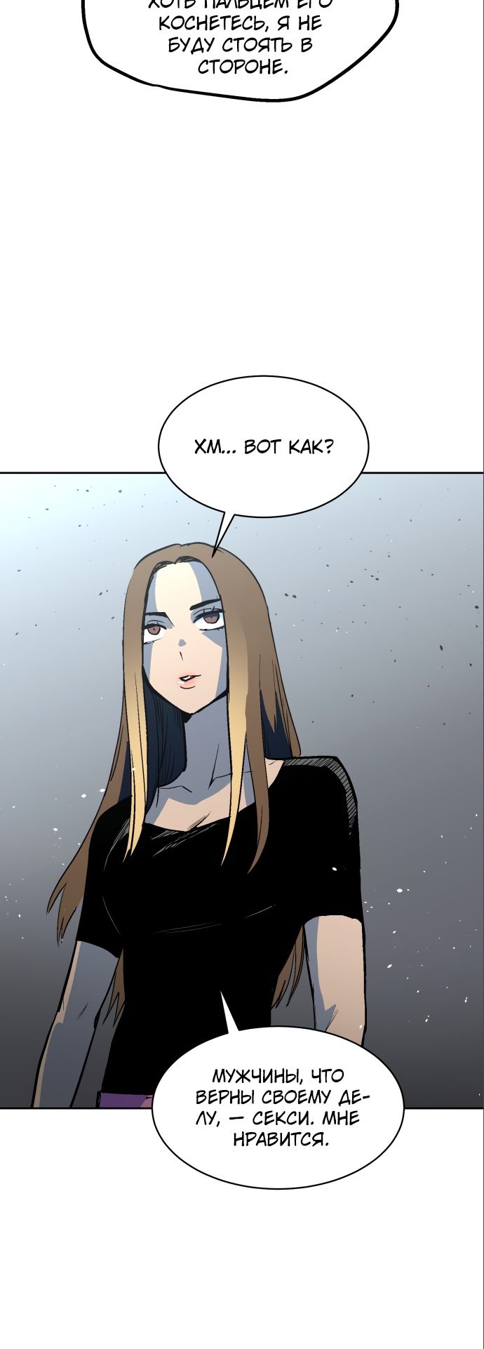 Глава 63 - страница 14