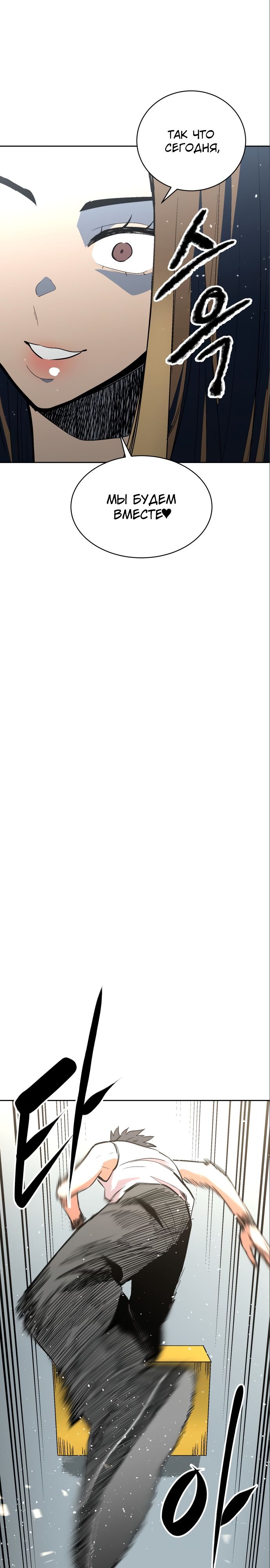 Глава 63 - страница 15